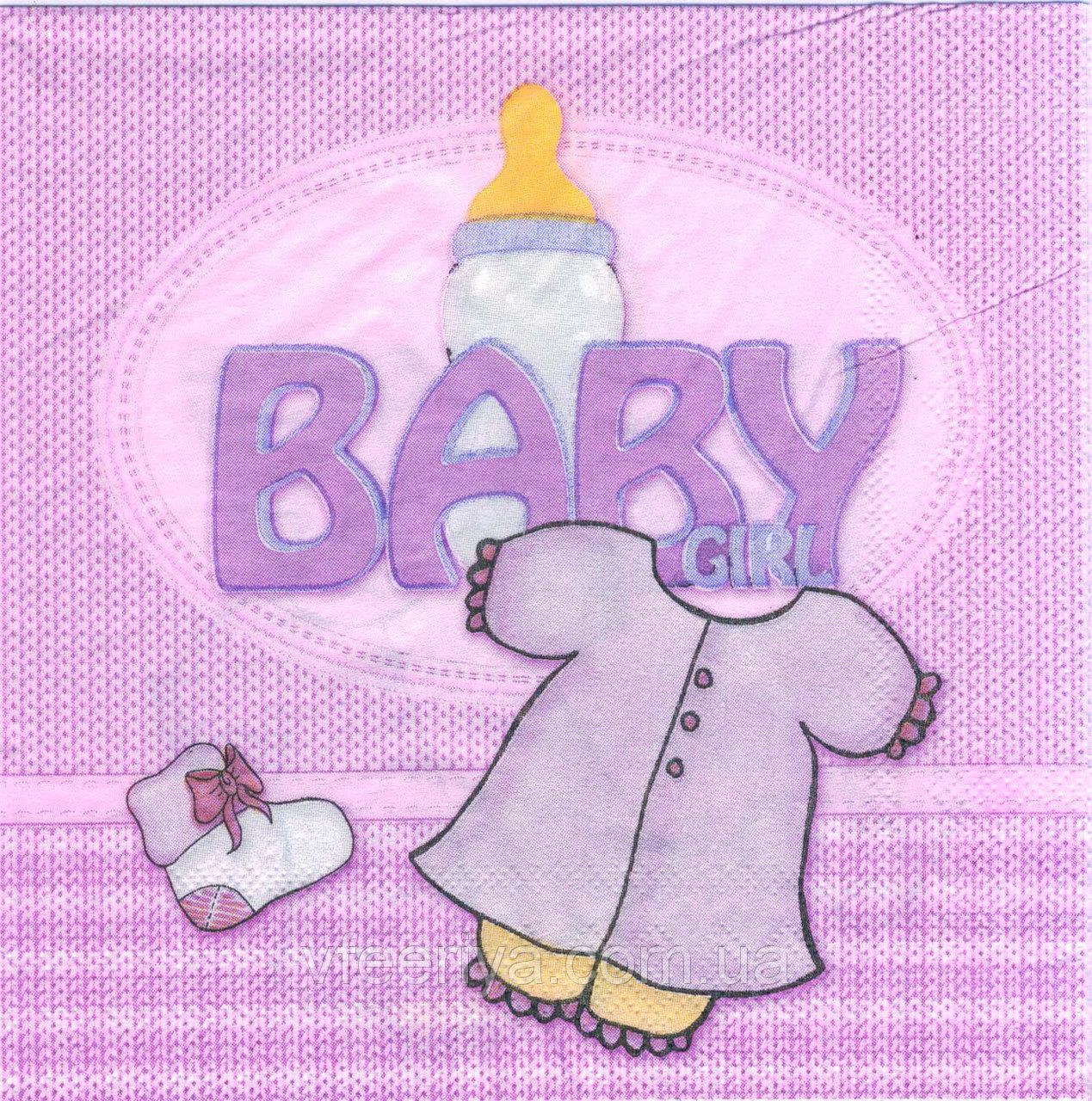 Серветки дитячі святкові рожеві "BABY GIRL ( Бебі)" 15 шт./пач.