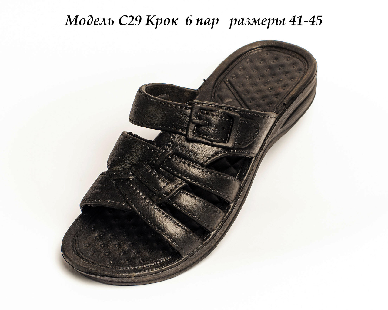 Чоловічі шльопанці
