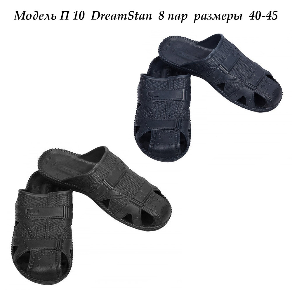 Чоловічі шльопанці