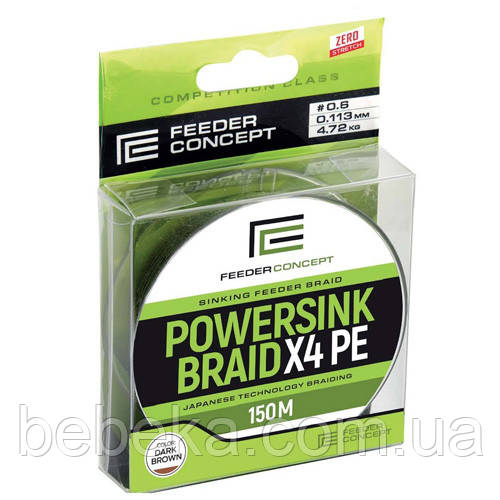 Шнур плетінь FEEDER CONCEPT POWERSINK DARK BROWN