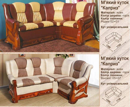 Кухонний куточок «Каприз» горіх/вінсент 05+07 Мікс Меблі, фото 2