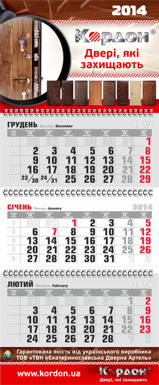 Дизайн календаря квартального, фото 1