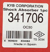 Амортизатор передній правий газомаслянный KYB BMW 5 F10 / F18 (10-) 341706, фото 2