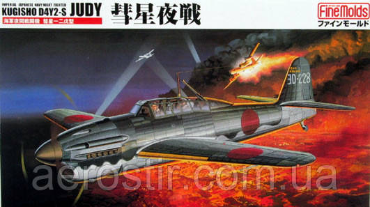 Fine Molds FB5 1/48 Imperial Japanese Night Fighter Kugisho D4Y2-S Judy