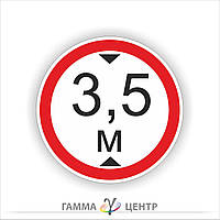 Дорожный знак 3.18. Движение транспортных средств, высота которых превышает N м, запрещено