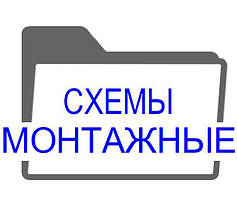 Монтажні схеми підключення принципові