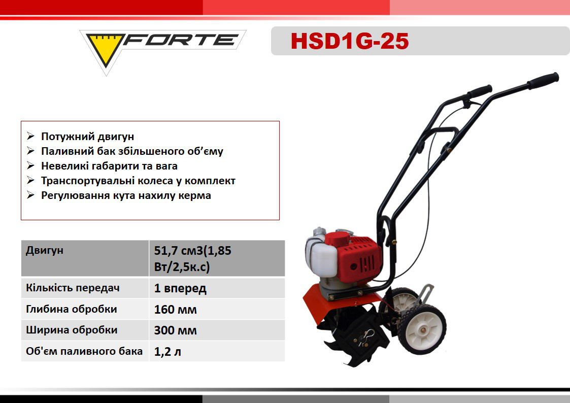 Культиватор FORTE HSD 1G-25 (6.5 л.с.) бензиновый (55480) воздушное охлаждение. - фото 3 - id-p510655829