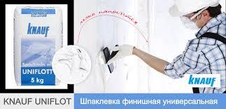Шпаклёвка финишная гипсовая Кнауф Унифлот (Knauf Uniflot) 25 кг 1 1102346338 1102346338 цена на RAMKABUD