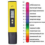 Цифровий pH метр вимірювач солей (жорсткості)/кислотності води (pH-02 Тестер), фото 5
