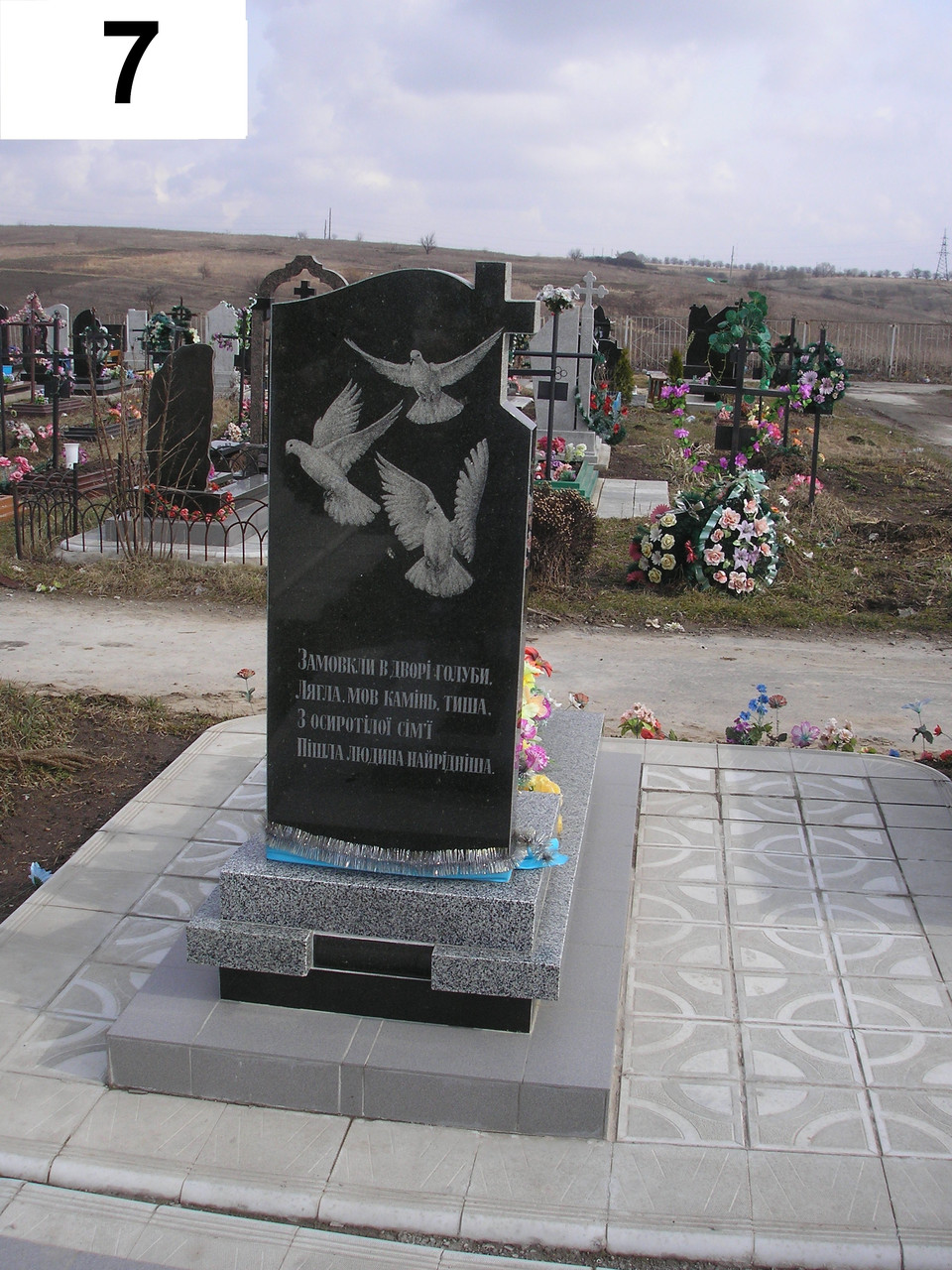 Малюнок на зворотній стороні