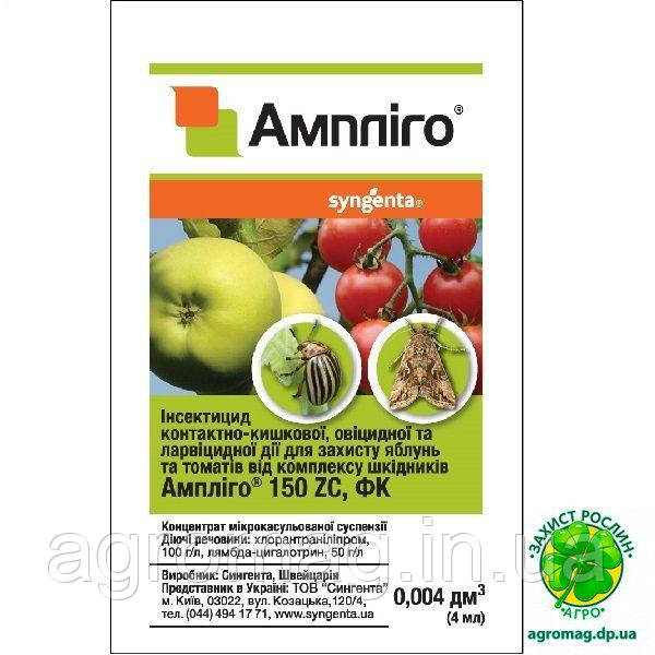 Ампліго 4мл