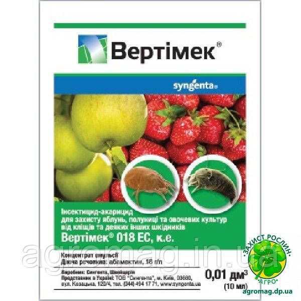 Вертімек 10 мл