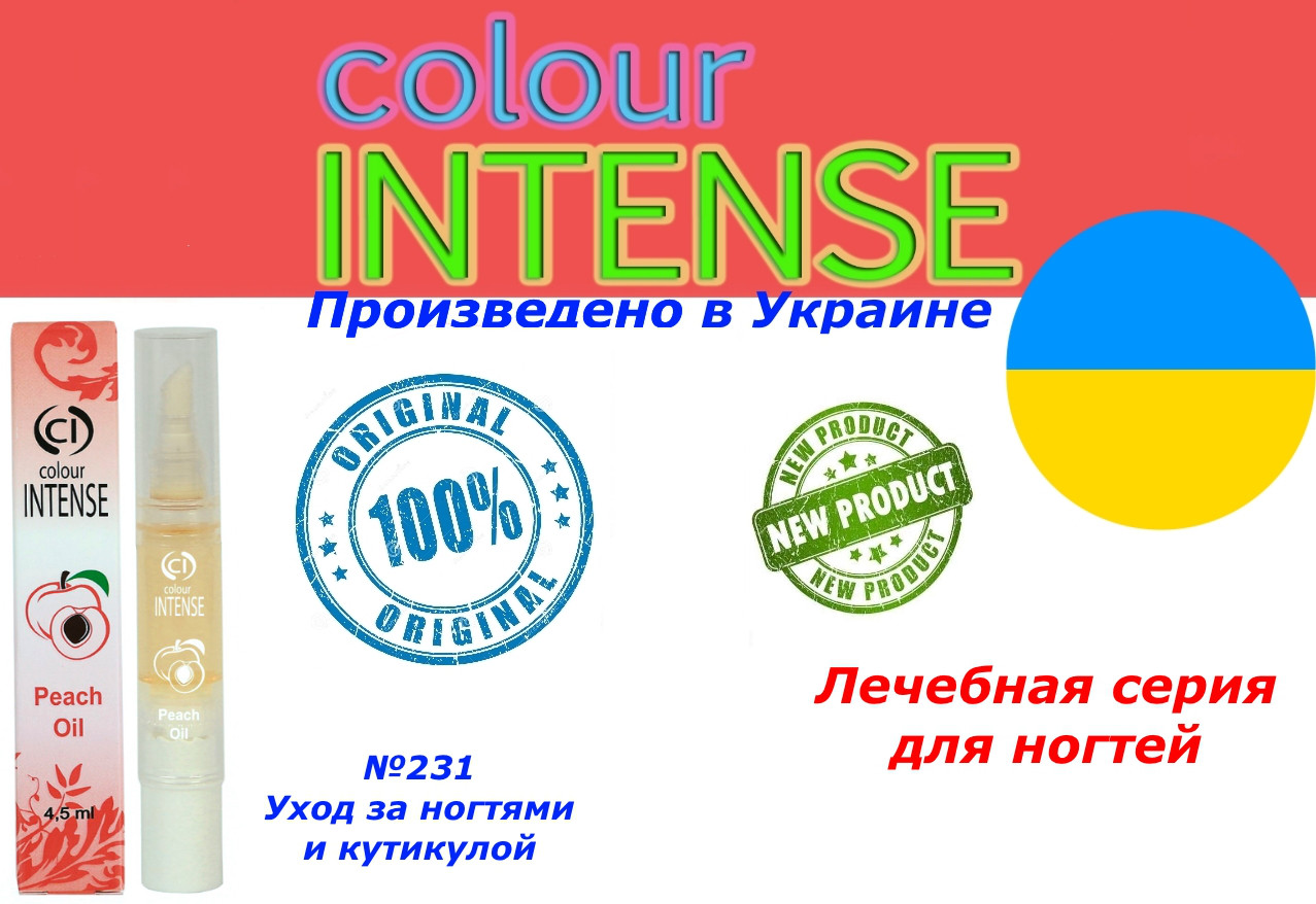 Масло для ухода за ногтями и кутикулой Персик №231 Colour Intense - фото 2 - id-p673653806