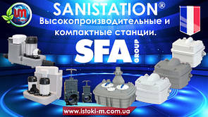 SFA SANISTATION - високопродуктивні і компактні станції для примусової каналізації будь-яких стічних вод