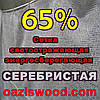 Срібляста сітка 4 м енергоощадна світловідбивна 65%, фото 2