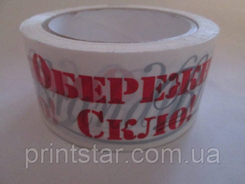 Упаковковий скотч "Обережно,кло" 43 мкм*48 мм*066 (ширина*довжина)