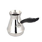 Турка для кави 250 мл - нержавіюча сталь, вузьке горлшко, фото 2