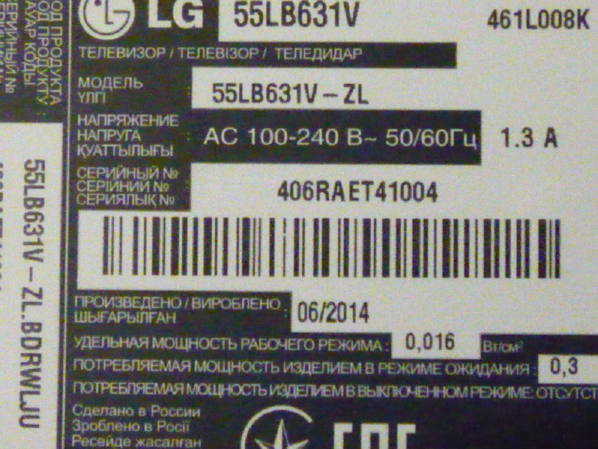 Плата індикації та управління YR1R4E1, шлейф LVDS від LED TV LG 55LB631V (розбита матриця)