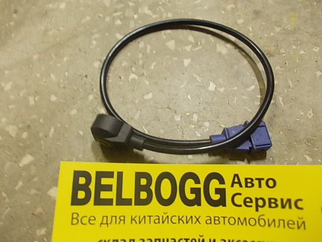 Датчик детонації Chery Amulet A11, Чері Чері Амулет