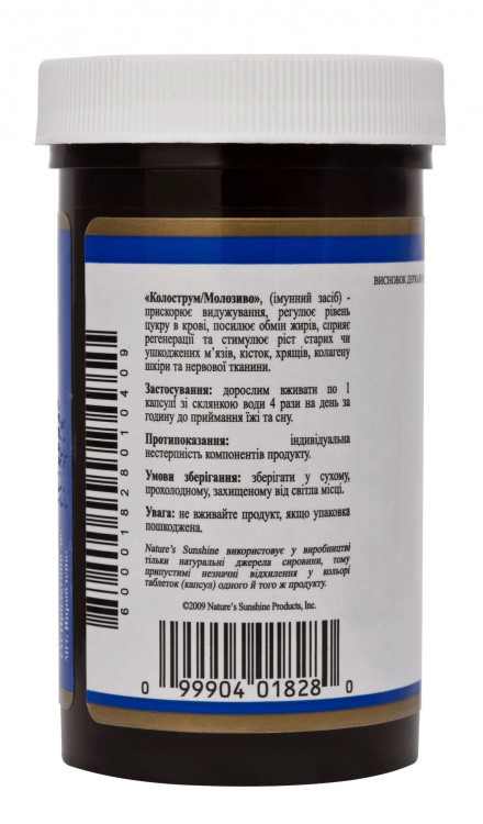 Колострум - Молозиво (Colostrum) NSP - иммунномодулятор (Трансфер Фактор). - фото 4 - id-p9672172