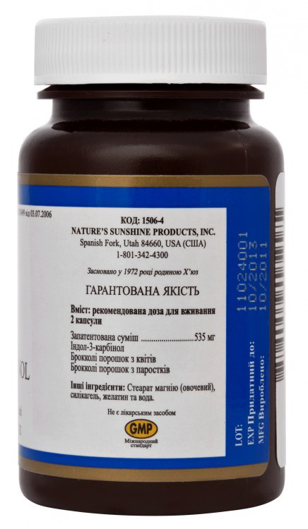 Индол-3-Карбинол (Indole-3-Carbinol) NSP - Профилактика рака, опухоли ВПЧ. - фото 3 - id-p16611559