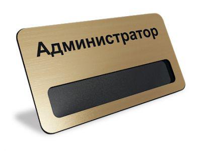 БЕЙДЖИКИ ДЛЯ КАФЕ АДМІНІСТРАТОР З ВІКОНЦЕМ ПІД ЗОЛОТО (МЕТАЛ) ВИГОТОВИМО ЗА 1 ГОДИНУ
