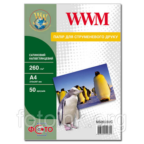 Фотопапір WWM сатинова напівглянсова 260 г/м2, A4, 50 л (MS260.50/C), фото 1