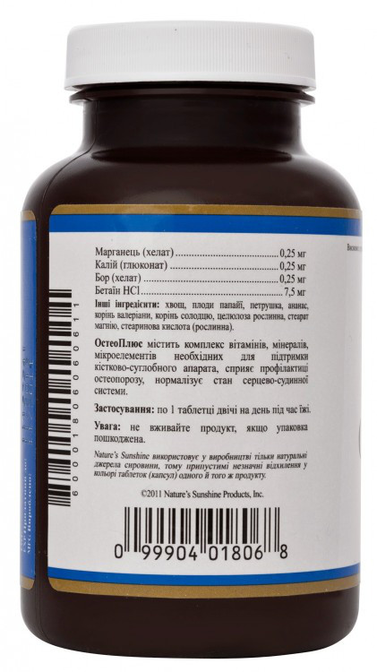 Остео Плюс (Osteo Plus) NSP - минерально-витаминный комплекс - поддержка костям. - фото 4 - id-p16908177