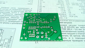 Плата під металошукач імпульсний, Пірат, 9...14В. PCB158