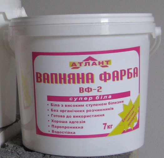 Вапняна фарба Атлант  ВФ-2  СУПЕР БІЛИЙ 7кг
