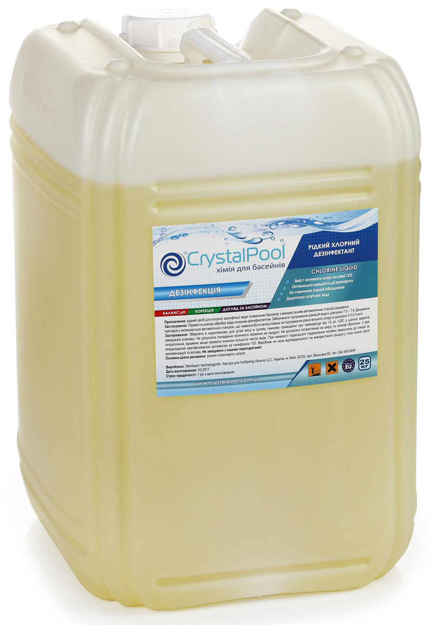Хімія для басейнів Рідкий хлор Crystal Pool Chlorine Liquid — 25 кг (20 л)