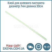 Клейовий стрижень 7 мм, довжина 20 см