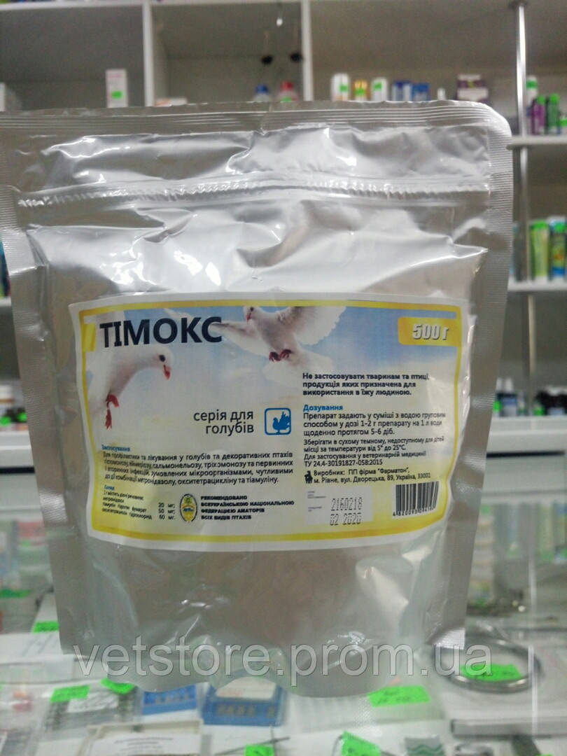 Тимокс 500 г антибиотик для голубей и декоративных птиц - фото 1 - id-p664125875