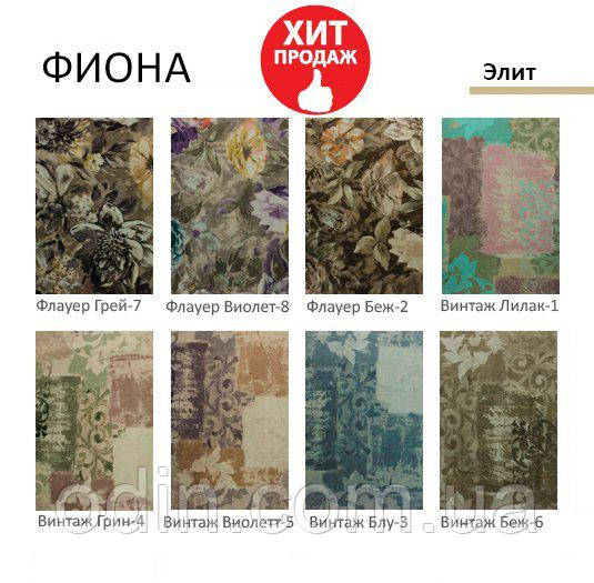 Ткань Фиона (Fiona) жаккард (Exim Textil), фото 1