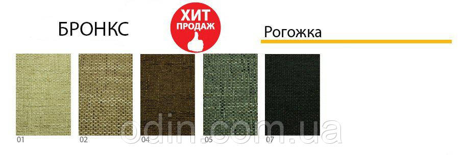 Тканина Бронкс (Exim Textil) рогожка, фото 1