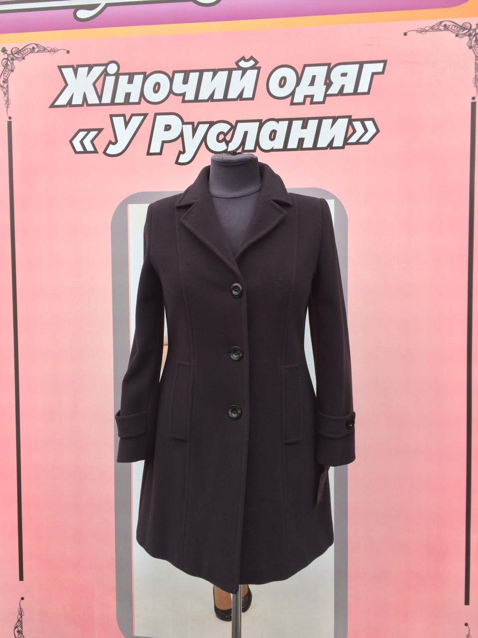 Пальто жіноче "Braga" (Угорщина)