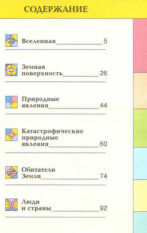 Енциклопедія школяра, фото 2