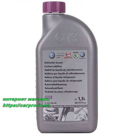 Антифриз бузковий G13 концентрат VAG Coolant G013A8JM1 — 1.5 л, фото 3