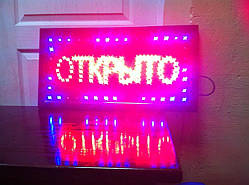 Світлодіодна табличка "ВІДКРИТО"