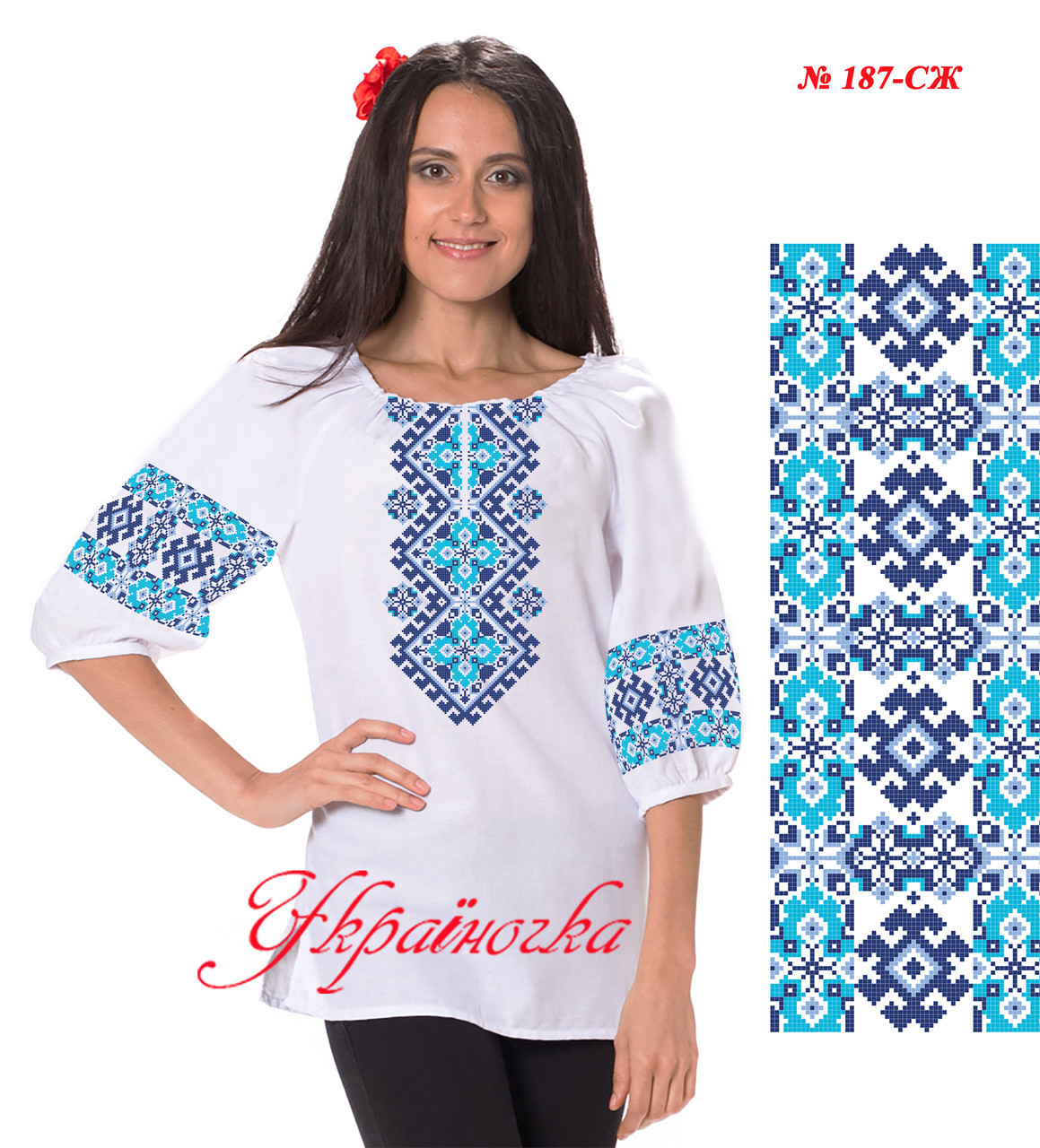 Заготовка для жіночої вишиванки №187, фото 1
