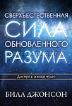 Новинка