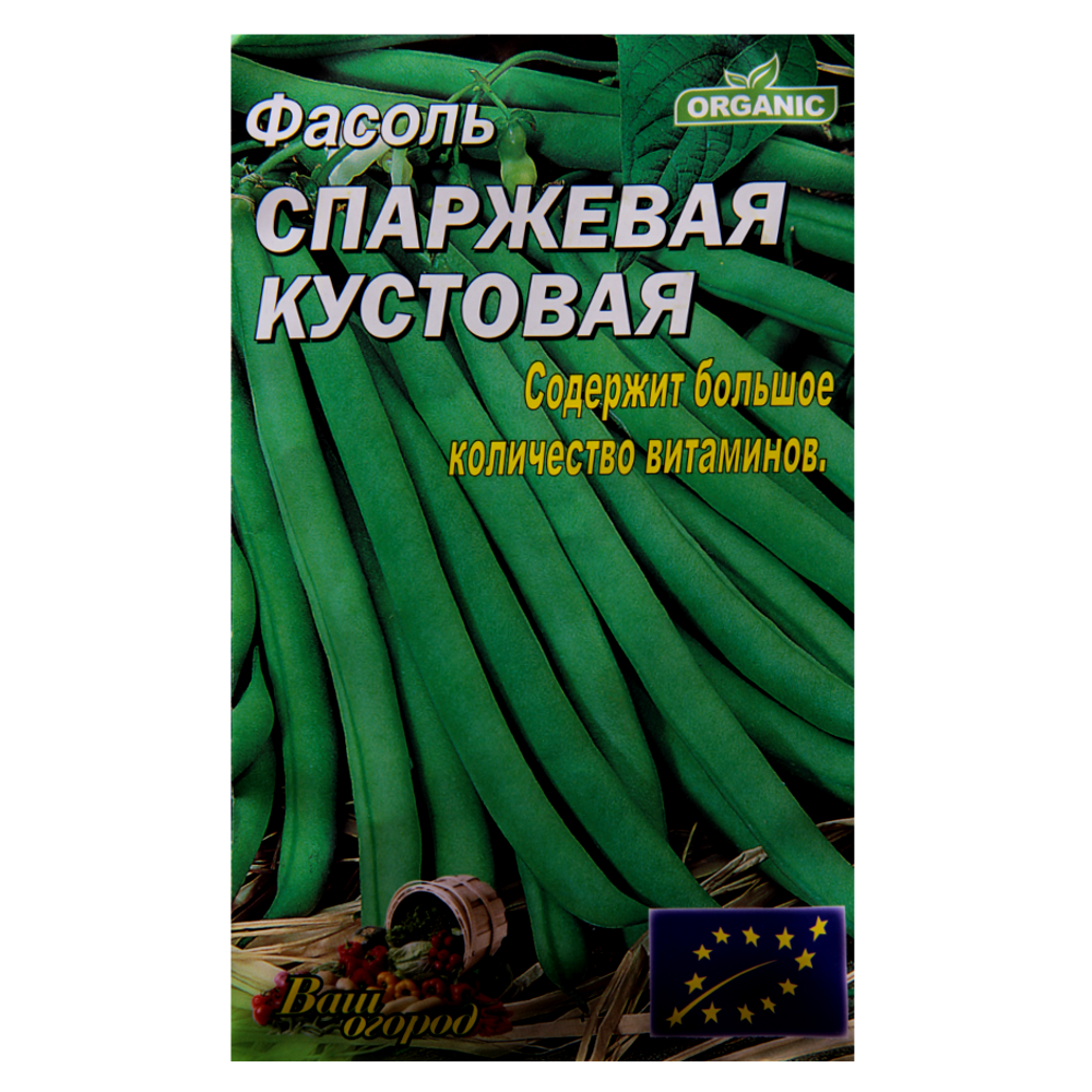 Насіння Квасоля Спаржева кущова середньоранній 10 г великий пакет