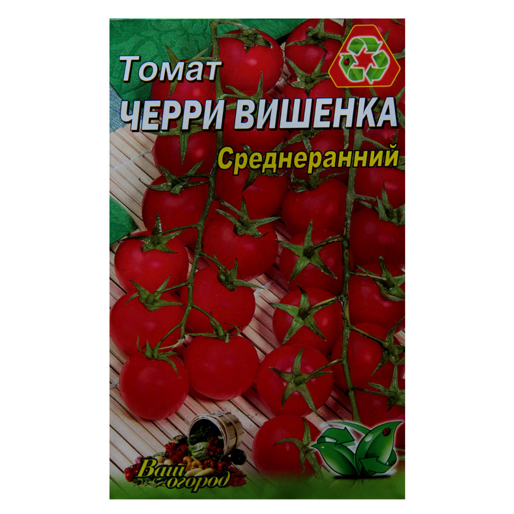 Насіння Томат Черрі Вишенька середньоранній 2 г великий пакет