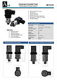 Датчик тиску BCT110, BCT22 0-25bar 4-20 мА G1/4 датчик тиску води, повітря, олії, газів, фото 5