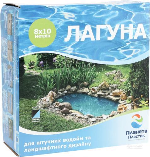 Плівка для штучних водойм "Лагуна" 8*10м 350мкм