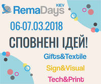 6-7 березня Медіапрінт Україна на виставці RemaDays 2018