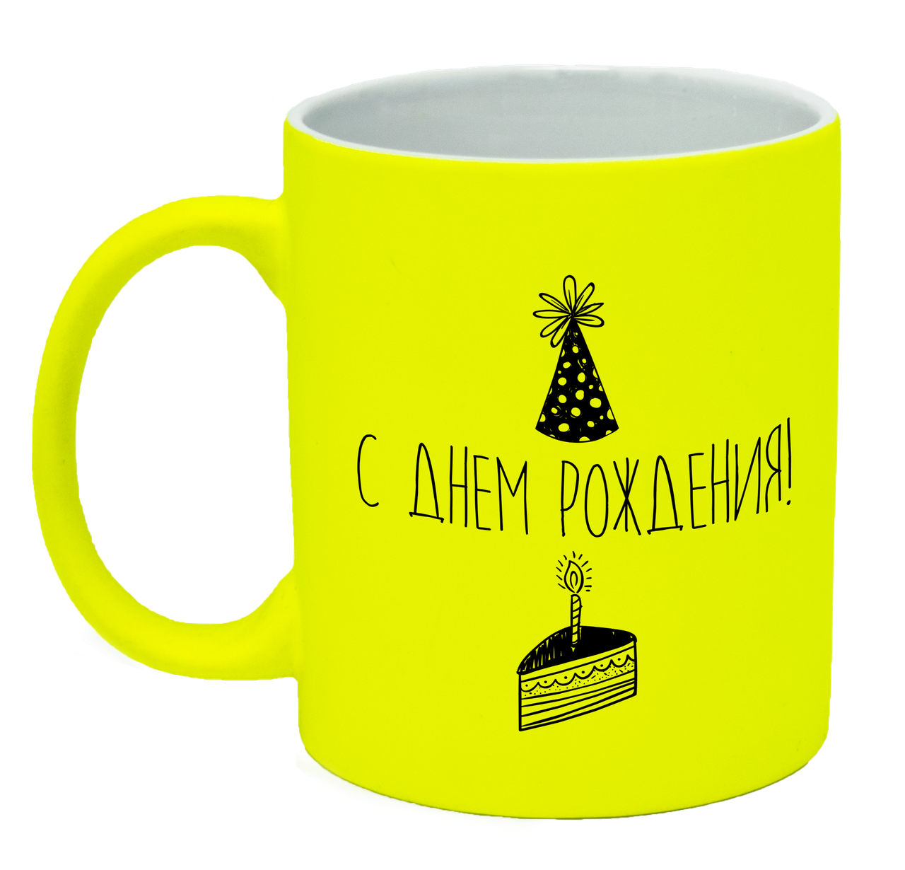 Неонова матова чашка "З Днем Народження", яскраво-жовта, фото 1