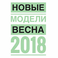 Новинки на сайті