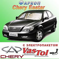 Фаркоп (причіпний) на Chery Eastar