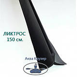 Ліктрос (баночний леєр, рейок), 150 см, чорний - для надувних човнів ПВХ, фото 2